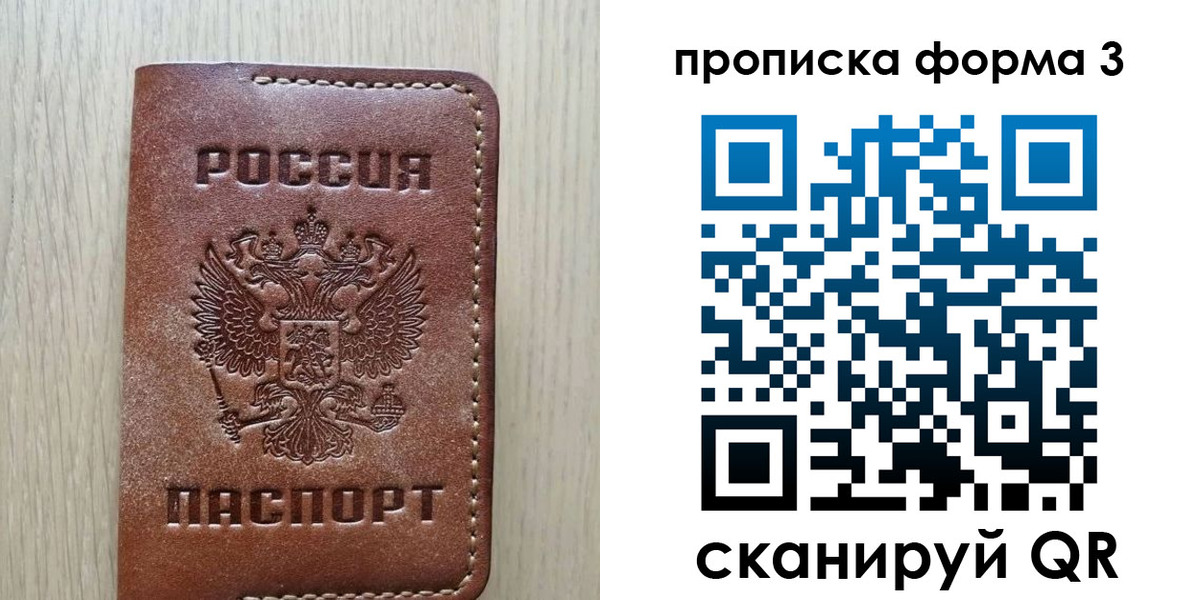 прописка регистрация в Дубне