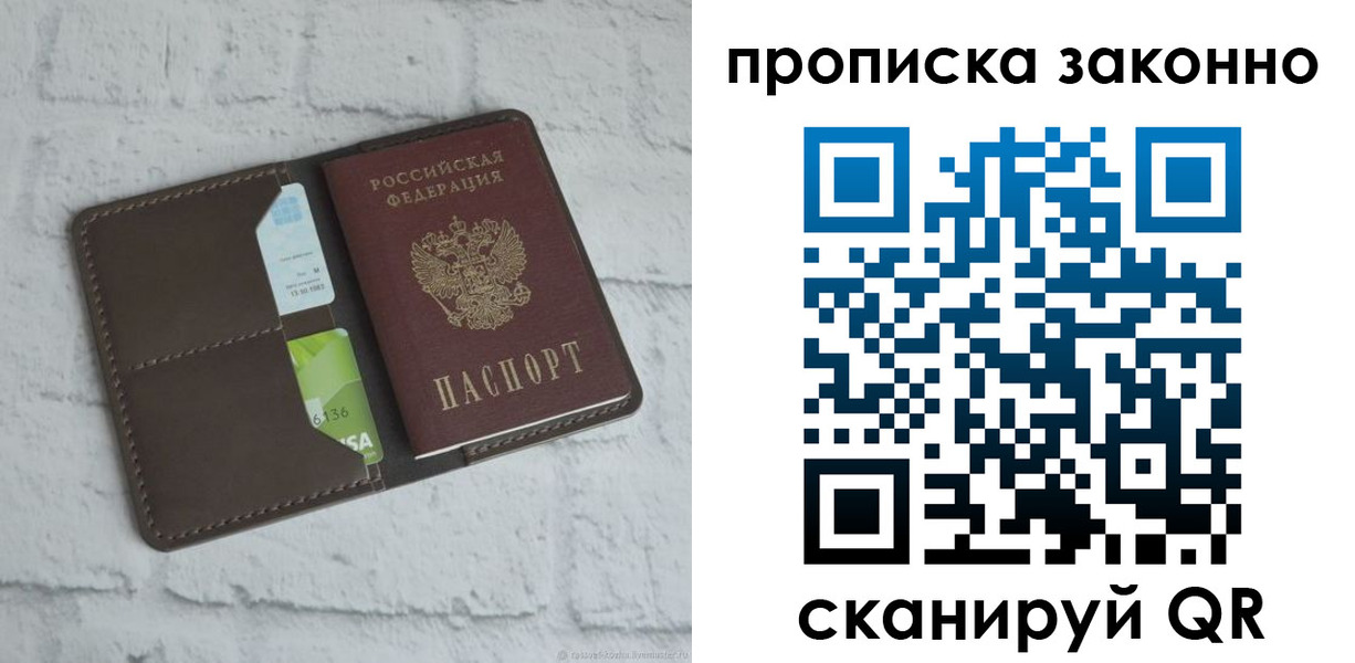 временная регистрация для всех в Дубне