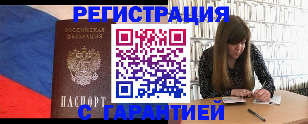 временная регистрация в квартире в Дубне