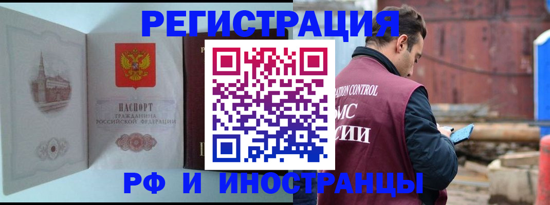 прописка в Дубне