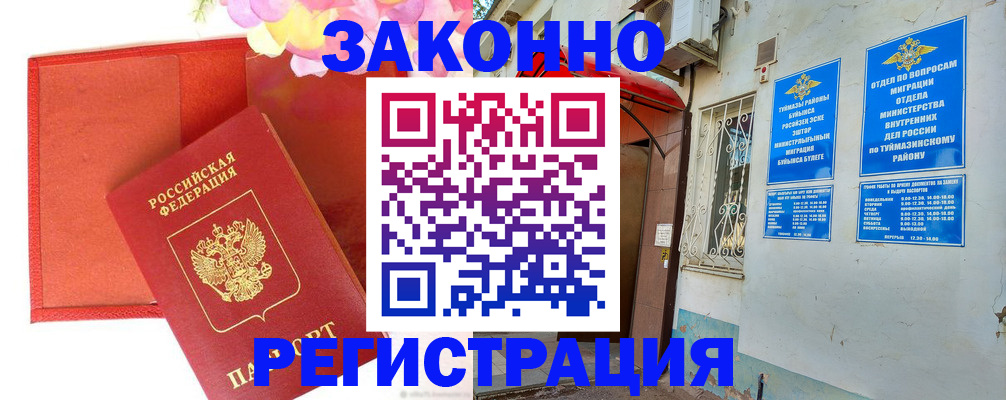 временная регистрация адрес в Дубне