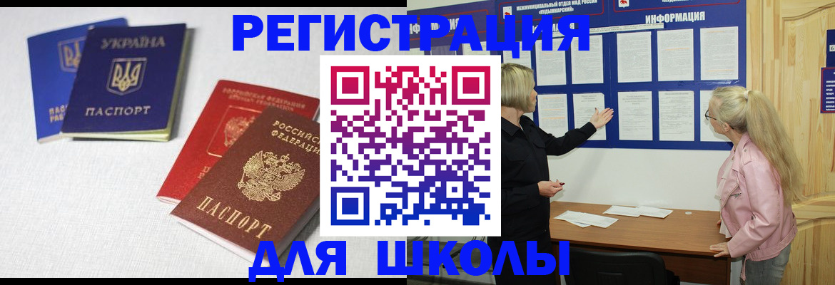 временная регистрация купить в Дубне